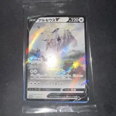アルセウスV Pokémon LEGENDS アルセウス 未開封 プロモ
