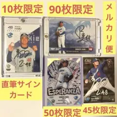 中日ドラゴンズ　土生翔太　BBM ルーキーサイン シリアル　EPOCH one