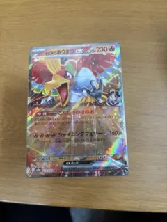 ヒビキのホウオウex UR スカーレット&バイオレット 強化拡張パック