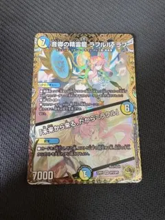 2026年最新】ラフルルラブ 金トレジャーの人気アイテム - メルカリ