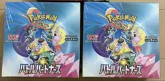 ぱ*み様 ポケモンカードゲーム バトルパートナーズ 2個セット