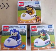プロ野球トミカ2025 トラッキー・ドアラ・つば九郎　3台セット