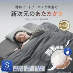 テイジン PROシリーズ 敷布団 シングル ダークグレー 厚み約9cm - メルカリ