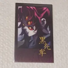 鬼滅の刃 黒死牟