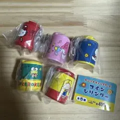 サンリオ　コインシリンダー　コンプセット　ポチャッコ　マイメロ　キティ