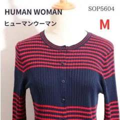 HUMAN WOMAN ヒューマンウーマン 長袖カーディガン ボーダー　ニット