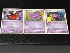 ポケモンカードe ゴース ゴースト 拡張パック第5弾 神秘なる山 4f