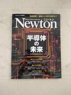 Newton 半導体の未来