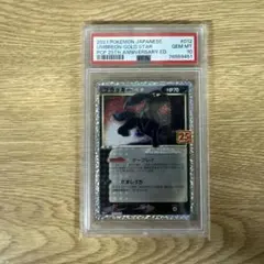 ブラッキー☆ プロモカードパック 25th ANNIVERSARY editi…