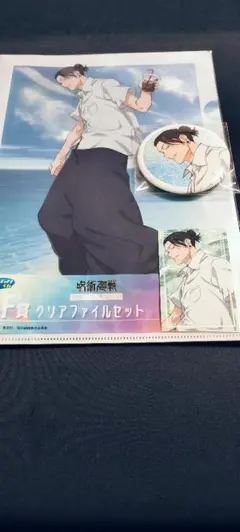 【値下げ】呪術廻戦【セガラッキーくじ 】夏油傑　3点セット