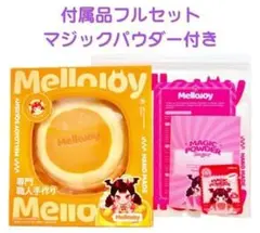 2026年最新】MelloJoyの人気アイテム - メルカリ