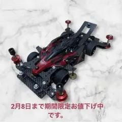 ミニ四駆　MSフレキ　MS 完成品