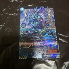 ボルメテウスリバースドラゴン メルカリ便 即日発送 - メルカリ