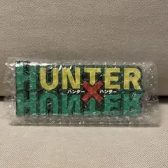 【最安値⭐︎残りわずか 台座付き⭐︎新品未使用】ロゴ　ディスプレイ　ハンターハンター