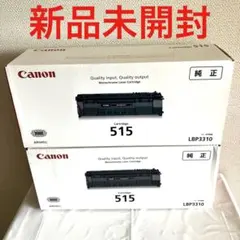 2025年最新】CANON キャノン カートリッジ515-2の人気アイテム