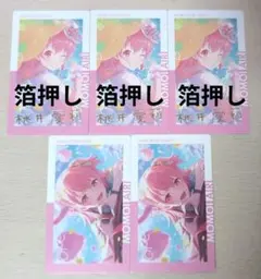 プロセカ 桃井愛莉 エピカ 5枚