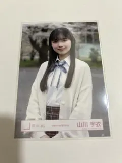 櫻坂46 13th 封入生写真 山川宇衣 4期生 - メルカリ