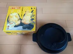 いも次郎 鋳鉄鍋　22cmのサムネイル