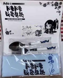 Ado ドキドキ秘密基地　周年記念グッズ　セット32-0901-2 Amazon.co.jp: Adoのドキドキ秘密基地 2周年継続特典 メッセージ