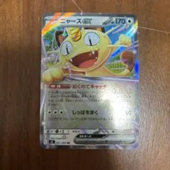 未使用　ポケモンカード　ムニキスゼロ　ニャースex　RR