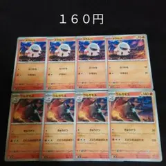 ポケカ　メラルバ　ウルガモス　８枚セット　進化ライン　Hのサムネイル
