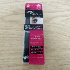 パルガントンスリー ロングマスカラ ブラックのサムネイル