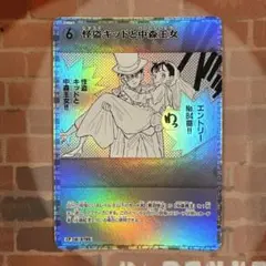 コナン TCG 怪盗キッドと中森王女 CP / ID 0785 B07056P