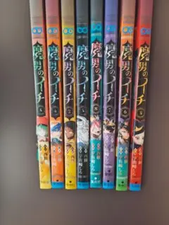 ☀️ 初版 最新刊付き帯付き 魔男のイチ 全巻 ☀️ - メルカリ