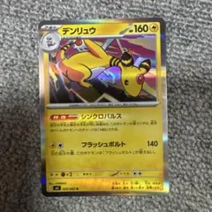 デンリュウ R MEGA 拡張パック ニンジャスピナー キラ 029/083