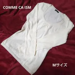 【COMME CA ISM 】Mサイズ ラメ入り　長袖ニット　セーター