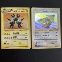 レアコイル　ピジョット　まとめ売り　旧裏　ポケモンカード