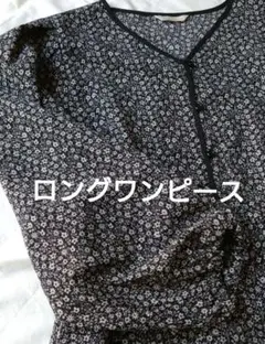 【美品】花柄ワンピース