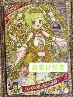 ひみつのアイプリ リング6弾 アイリ エターナルメロディカルテットスター