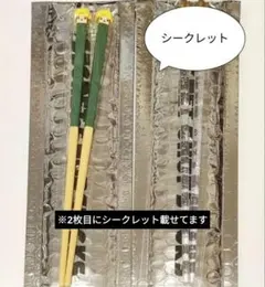 BE:FIRST シュント 箸 シークレット ＋ 黄色　ファンミ