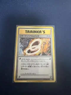 【ポケモンカードゲーム】リザードンソウルリンク リザードンソウルリンク U CP6 20th Anniversary 083 - メルカリ