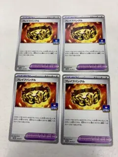 ポケモンカード　074/M-P ブレイブバングル　ジムプロモ　4枚