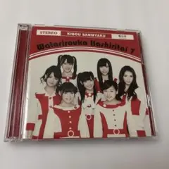 渡り廊下走り隊７：希望山脈 ＣＤ＋ＤＶＤ