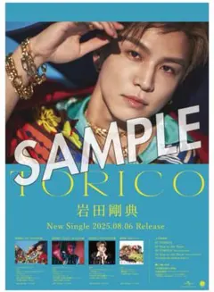 2025年最新】岩田ポスターの人気アイテム - メルカリ