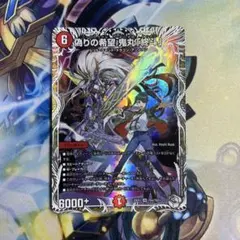 偽りの希望 鬼丸「終斗」1枚キャラプレミアムトレジャーver - メルカリ