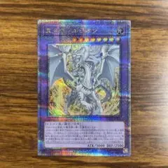 遊戯王 真炎竜アルビオン 25th 25TH 25周年記念 白の物語 CF01 - メルカリ