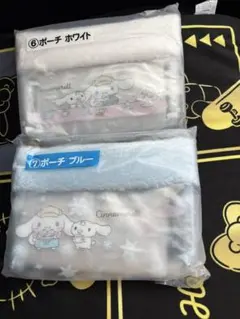 シナモロール くじ　ポーチセット ホワイト・ブルー