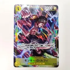 ワンピースカードゲーム モンキー・D・ルフィ R パラレル OP10-111