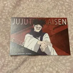 2026年最新】脹相ブロマイドの人気アイテム - メルカリ