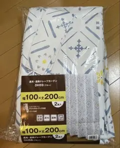 ニトリ 2級遮光・遮熱ドレープカーテン 100×200cm 2枚入
