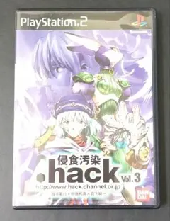.hack// 侵食汚染 vol.3