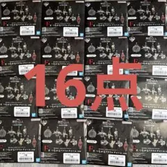 進撃の巨人　一番くじ　アクリルチャーム　16点セット
