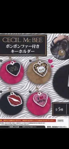 CECI McBEE ポンポンファー付きキーホルダー Cヒョウ柄クマ