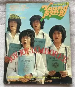 2026年最新】明星1975年10月号の人気アイテム - メルカリ