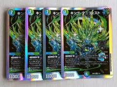 デュエル・マスターズ キング・マニフェスト 4枚 銀枠