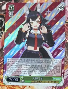ヴァイスシュヴァルツ ホロライブ 大神ミオ SR
